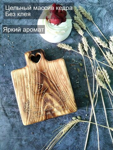 Доска деревянная разделочная