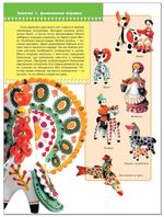 Комплект "Школа Семи Гномов 4+", Денисова Д., МС00477