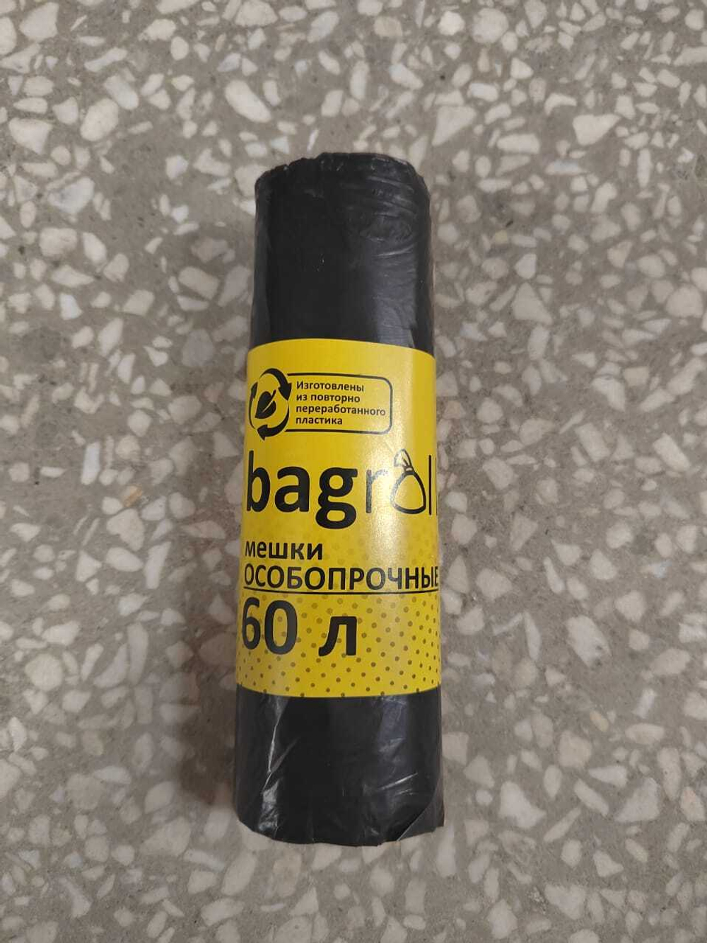 БЭГ РОЛЛ ПНД Мешки д/мусора 60 л. 20 шт/рул; 60*70 см; 9,5 мкр (особопрочные) 1/70