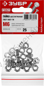 ЗУБР ГОСТ ISO 4032-2014 кл. пр. 6, M6, шестигранная гайка, цинк, 25 шт (303556-06)