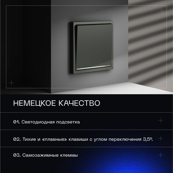 Проходной переключатель встраиваемый Voltum S70 одноклавишный с подсветкой 10А, (титан) VLS010406