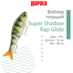 Воблер RAPALA Super Shadow Rap Glide 16, PKL, 16см, 86гр