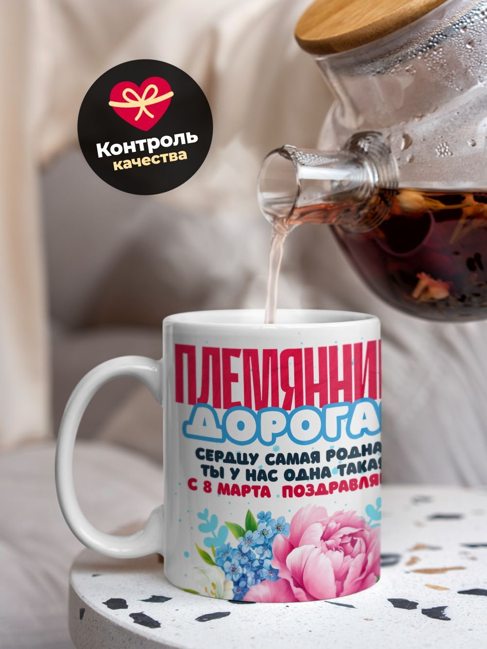 Кружка племяннице, подарок на 8 марта, 330мл, 1шт.