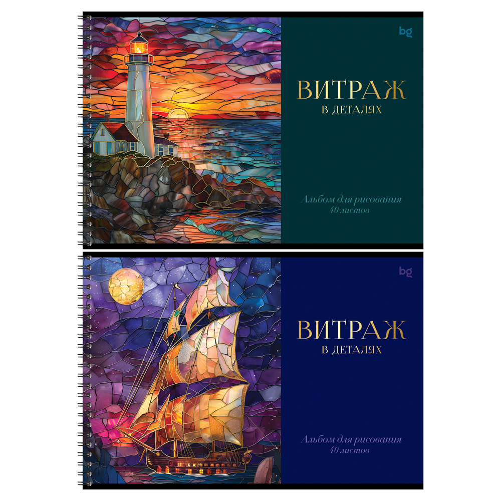 Альбом для рисования 40л., А4, на гребне "Витраж", тиснение фольгой, BG