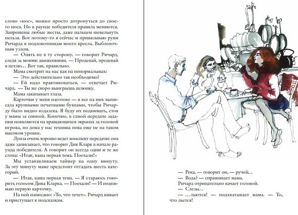 Когда мы встретимся