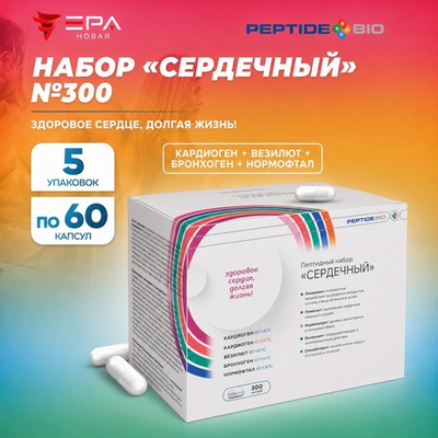 Peptide Bio, СЕРДЕЧНЫЙ пептидный набор 300 капсул