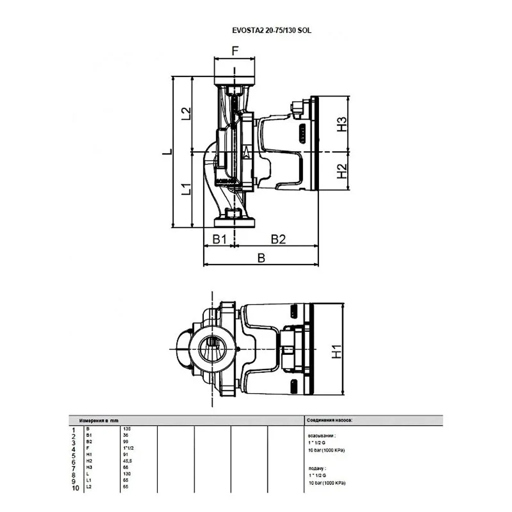 Насос циркуляционный бытовой DAB EVOSTA2 20-75/130 SOL, 60188404