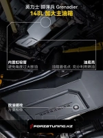 Замена штатного бака на 143 литра + доп. бак на 44 литра Ineos Grenadier 2022+ Инеос Гренадир