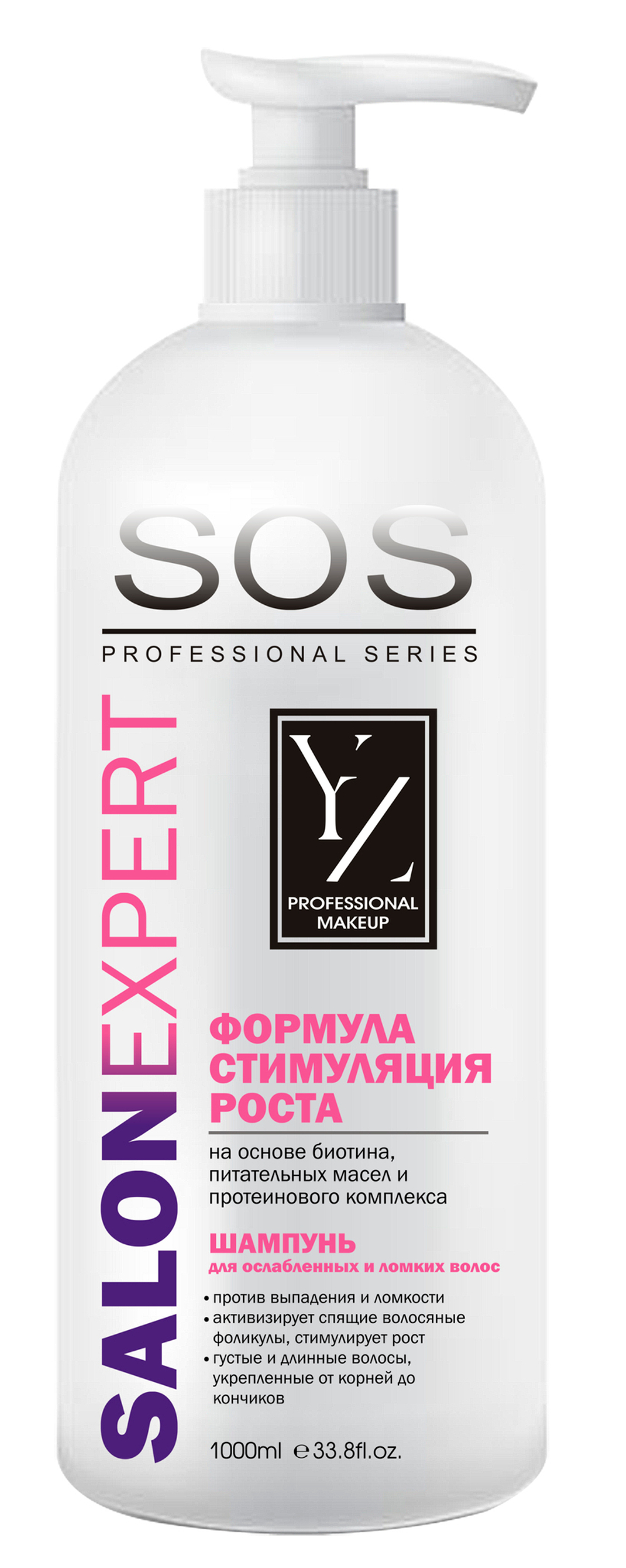 Yllozure Шампунь SOS, для ослабленных и ломких волос, 1000 мл