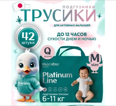 Трусики Марабу Платинум М