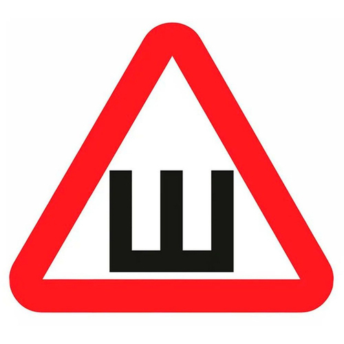 Наклейка "ШИПЫ" световозвращающая