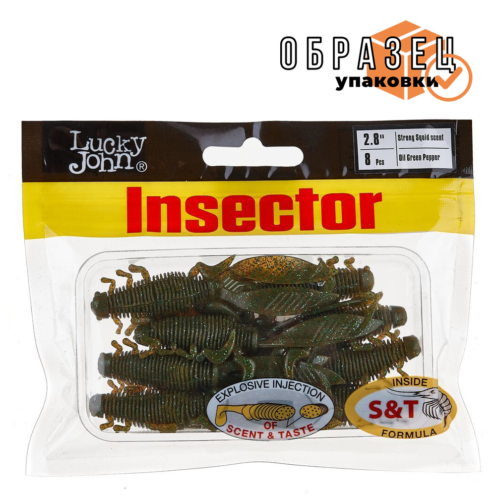 Виброхвост Lucky John Insector 2.8in (70мм), 8шт/уп