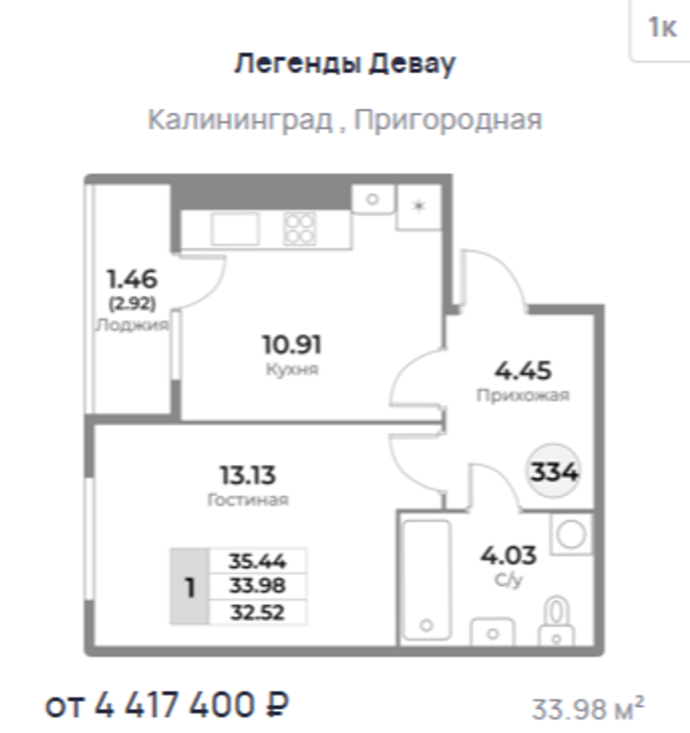 Жилой Комплекс "ЛЕГЕНДЫ ДЕВАУ" Комфорт-класс г. Калининград, ул. Пригородная