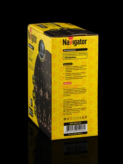 Гирлянда Бахрома &quot;Звезды и Елочки&quot; 2,5*1м 38241