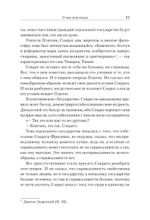 Государство мечты