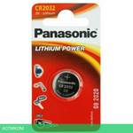 Батарейка Panasonic Lithium CR2032 1BP 1 шт