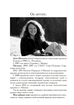 Исцеление женственности