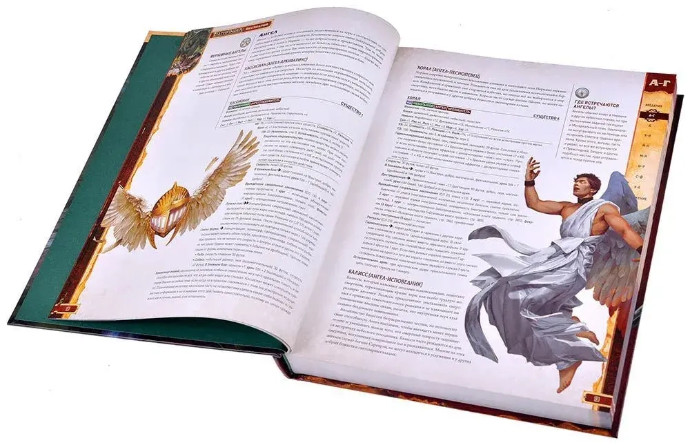 Pathfinder. НРИ. Вторая редакция. Бестиарий