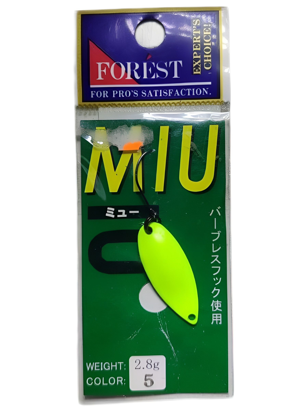 Блесна FOREST MIU 2.8 гр/#5