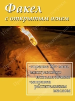 Походный факел туристический набор