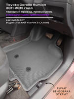 Автомобильные коврики ЭВА с бортами для Toyota Corolla Rumion (11-15г.) передний привод, правый руль, с поворотными креплениями