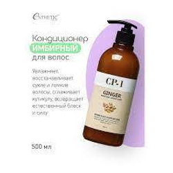 Кондиционер для волос имбирный - Esthetic House Ginger purifying conditioner, 500 мл