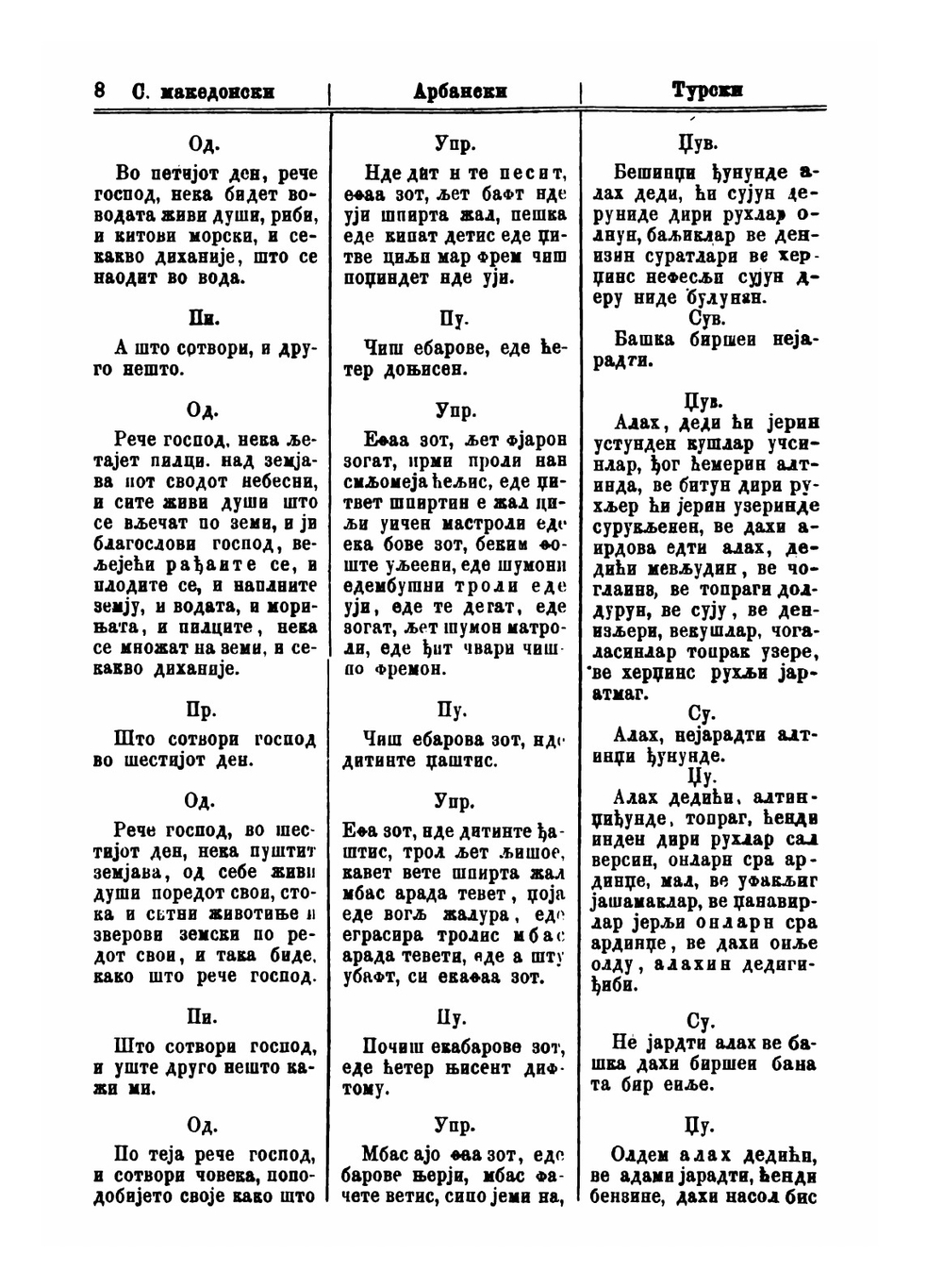 Rečnik od tri jezika | Mijak Galjički