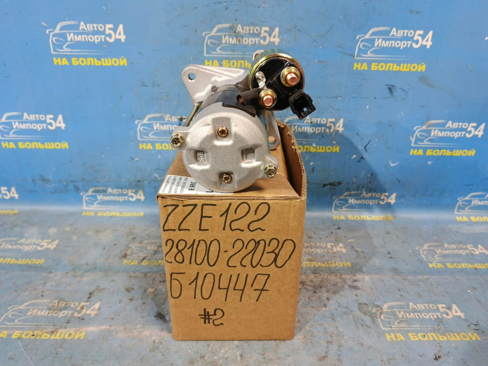 Стартер TOYOTA FIELDER 2000-2006