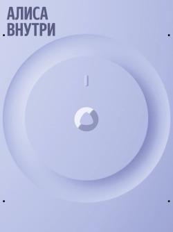 Умная колонка Yandex Станция 3 Алиса фиолетовый 50W 2.1 BT/Wi-Fi (YNDX-00060PPL)