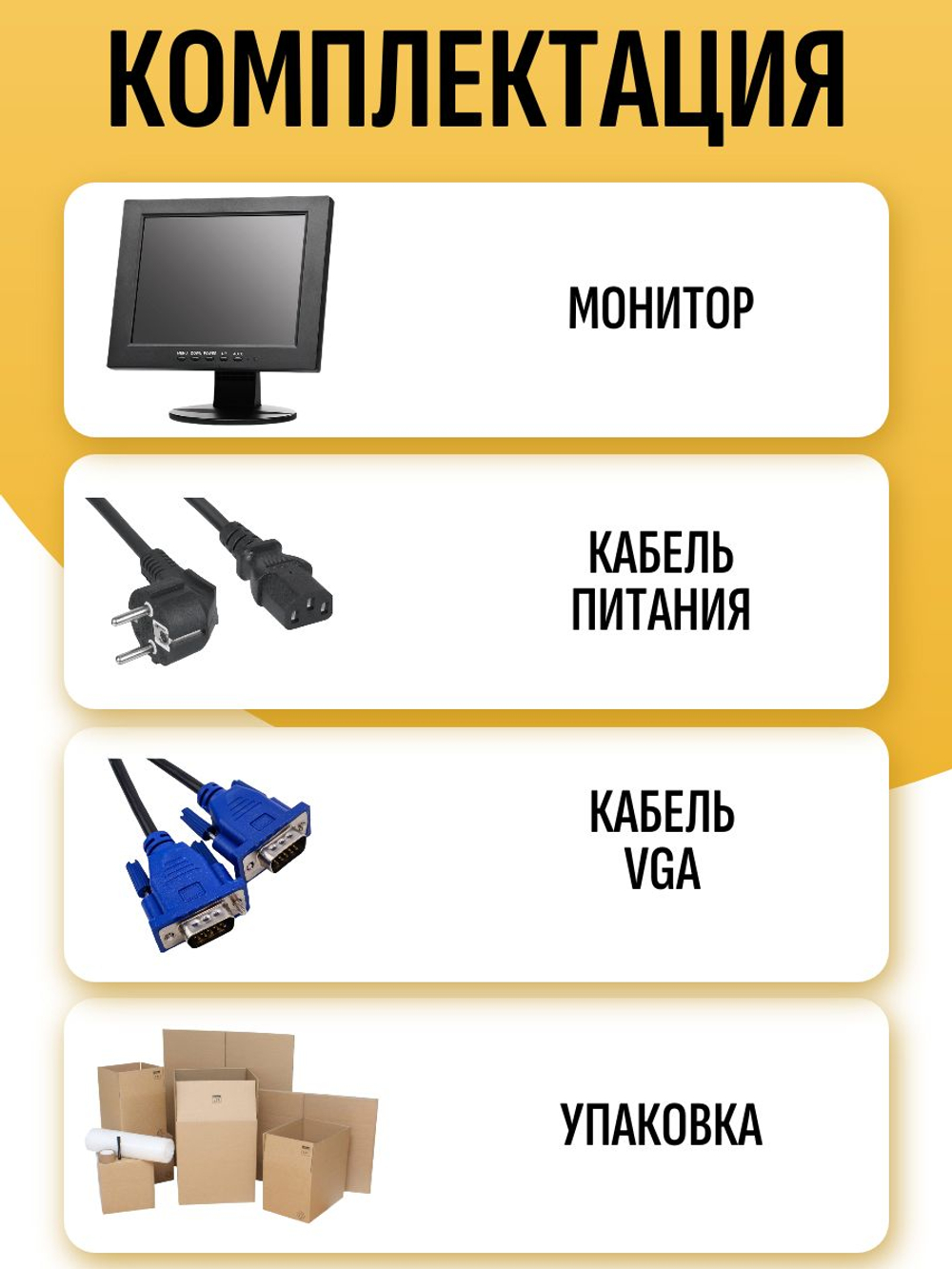 POS-монитор АТОЛ SJ-1088