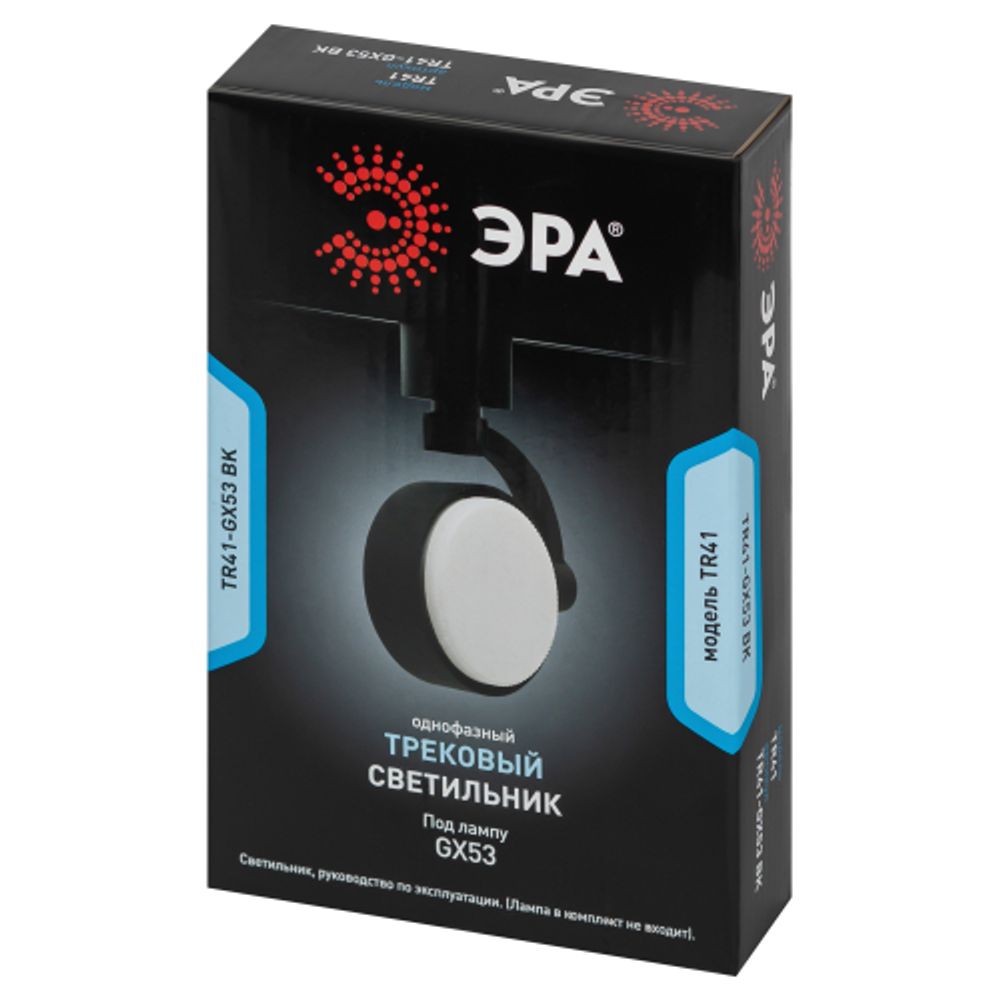 Трековый светильник однофазный ЭРА TR41-GX53 BK под лампу GX53 черный