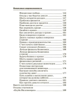 Финансовые Сверхвозможности