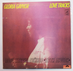 Gloria Gaynor Глория Гейнор Love Tracks Поет Глория Гейнор: Пути Любви