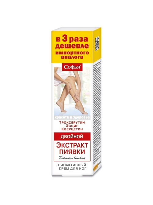 Софья Крем для ног с двойным экстрактом пиявки, троксерутином, эсцином и кверцетином 125 мл