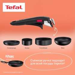 Съемная ручка Tefal Ingenio 6, 4240820