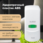 Дозатор для жидкого мыла LAIMA PROFESSIONAL CLASSIC, НАЛИВНОЙ, 1 л, белый, ABS-пластик.