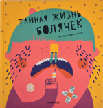 Время? Это мы!