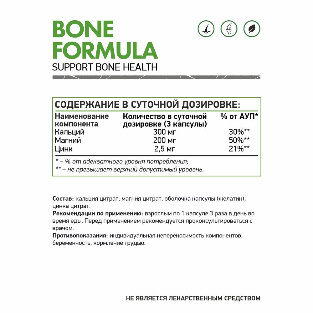 Bone Formula (NaturalSupp)