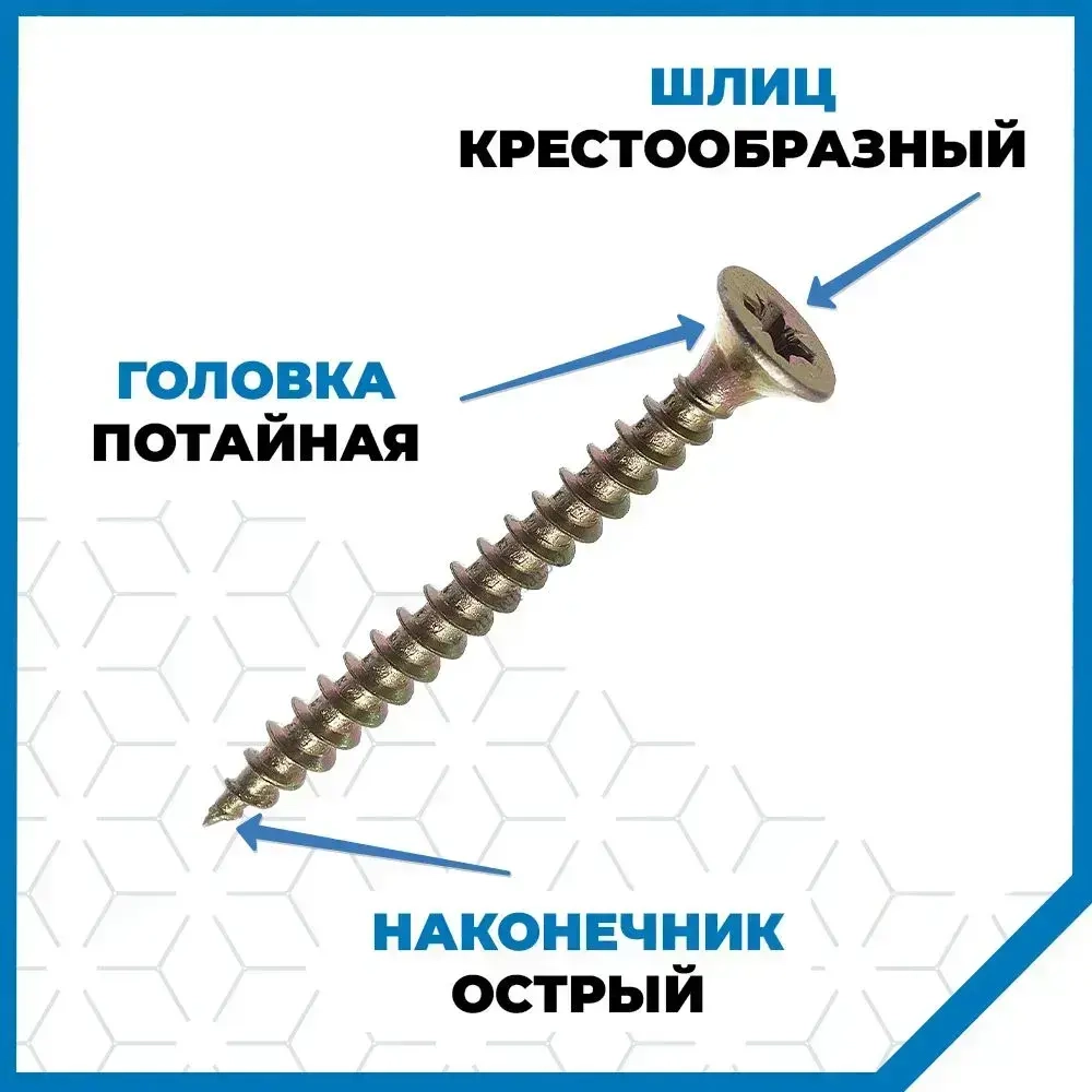 Саморезы Стройметиз универсальные 3х35, сталь, покрытие - желтый цинк, 25 шт.