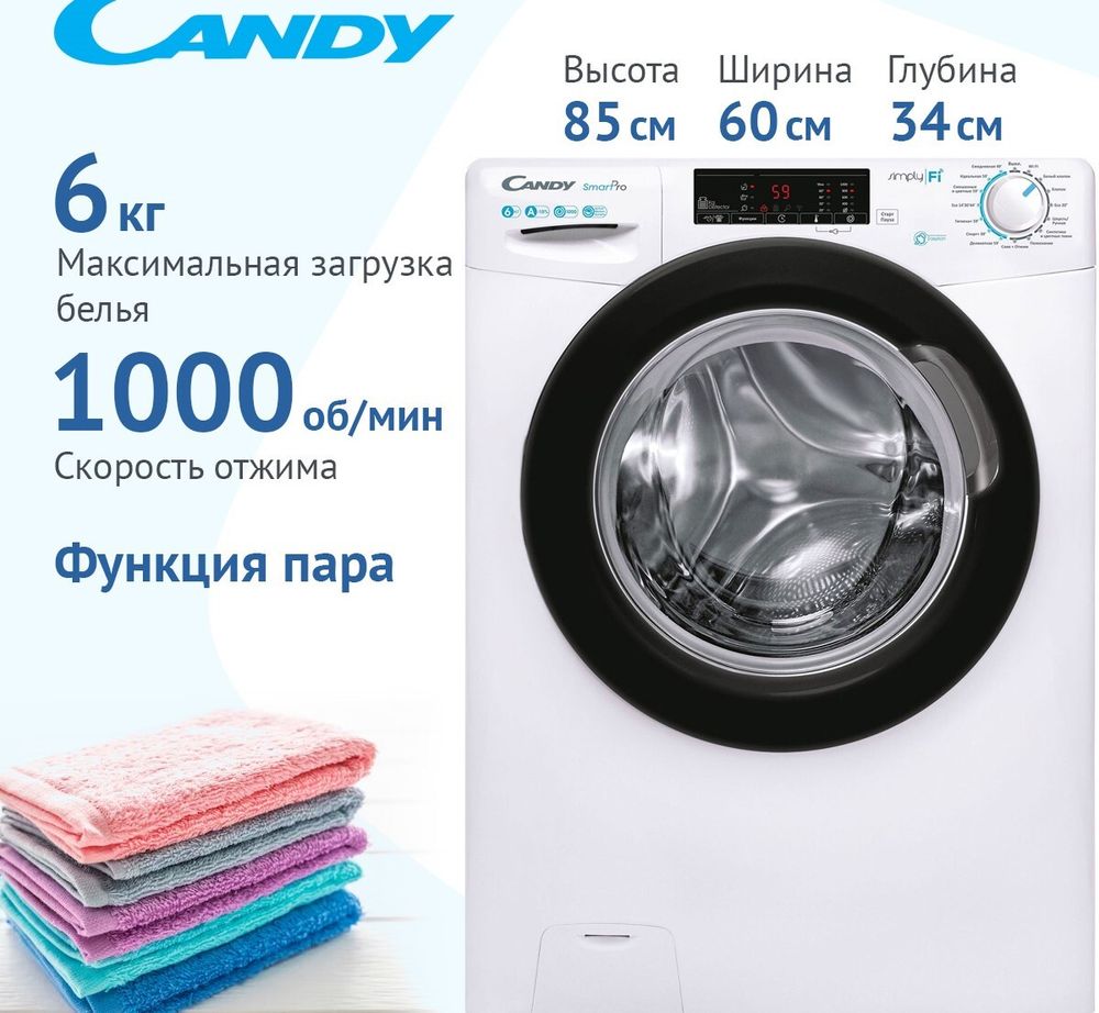 Стиральная машина Candy CSO34106TB1/2-07