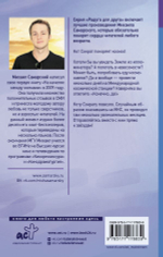 Кот Сократ выходит на орбиту. Записки котонавта