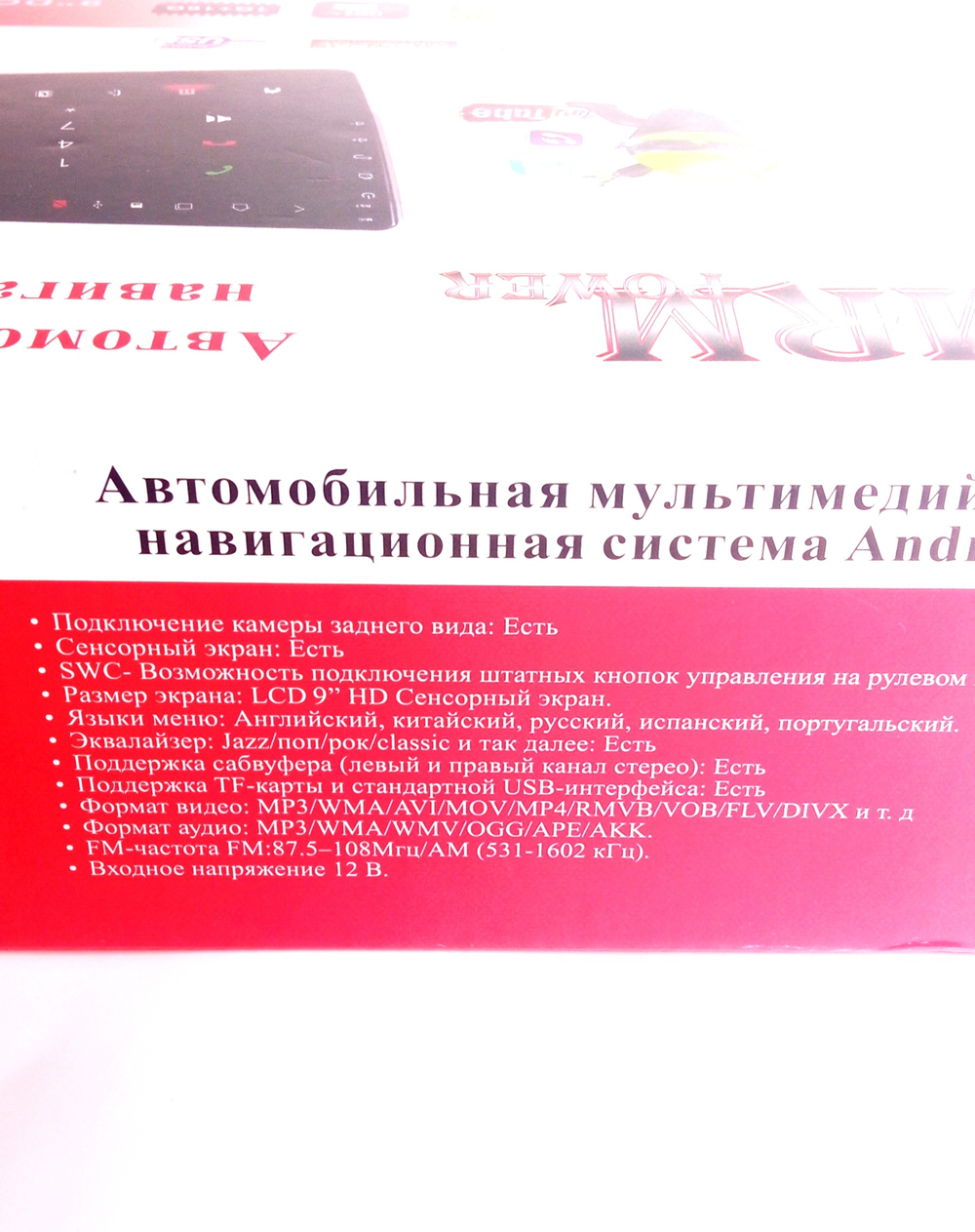 Автомагнитола (2DIN) MRM AN990D (9"GPS/BT/Android)