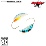 Мормышка вольфрамовая Spider 4230 "Опарыш с ушком" (3мм, 0.46гр)
