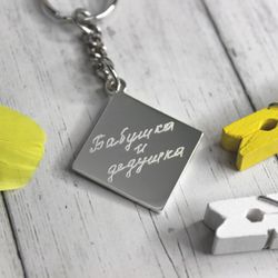 Брелок из серебра с гравировкой своего почерка на заказ