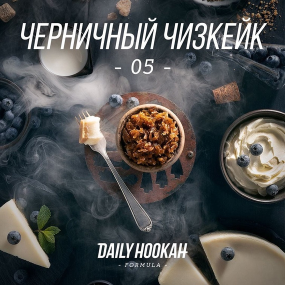 Дэйли Хука (Черничный чизкек), 250 гр