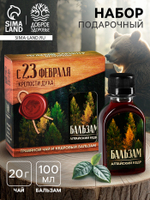 Подарочный набор «С 23 февраля»: чай травяной 20 г, кедровый бальзам 100 мл.