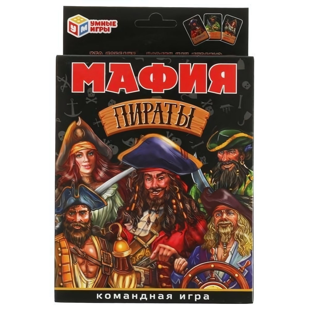 Настольная игра. "Мафия Пираты", 18 карточек. (Умные игры)