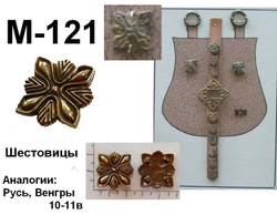 Накладка на пояс. Шестовицы 10-11 в.