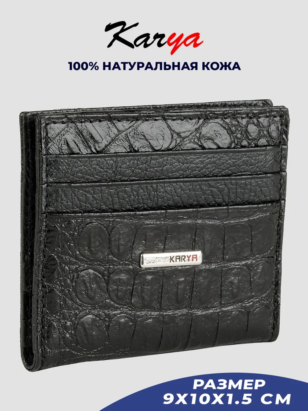 Картхолдер для карт кожаный двойное сложение