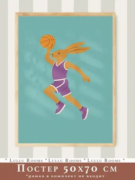 Постер для детской мальчика 50х70 см спорт ретро стиль